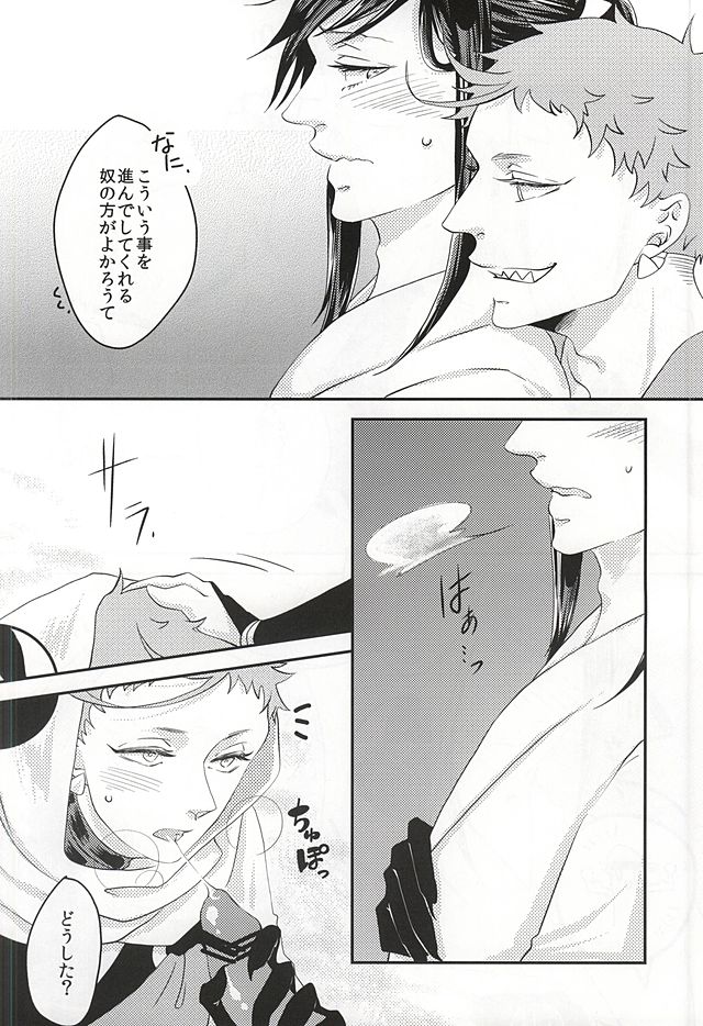 彼と私の間には、 page 11 full