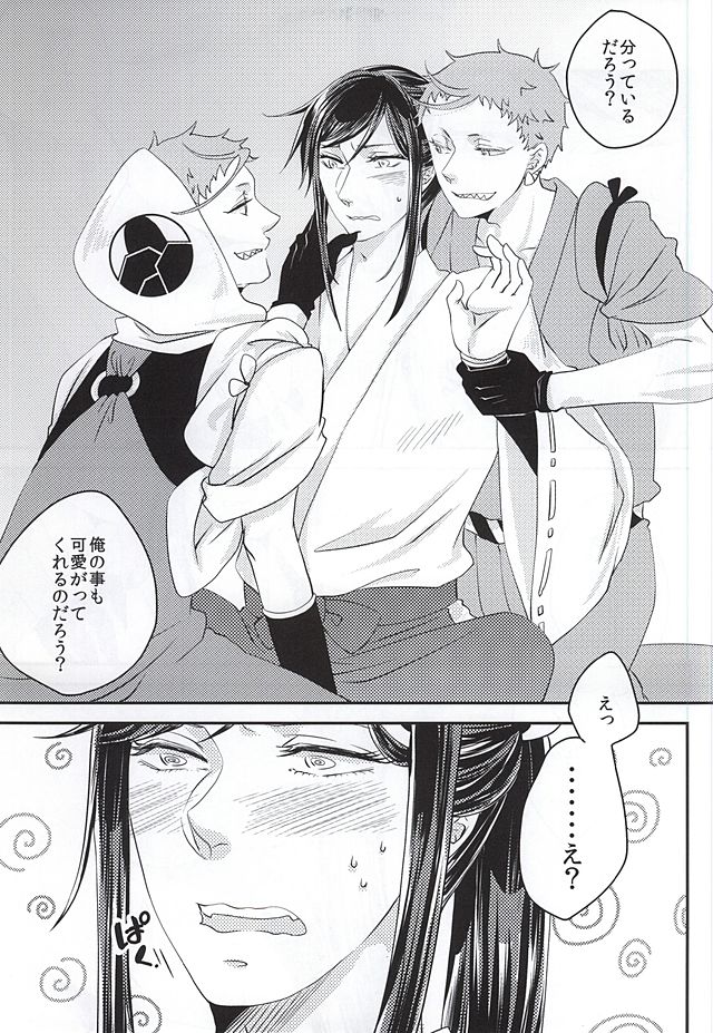 彼と私の間には、 page 4 full