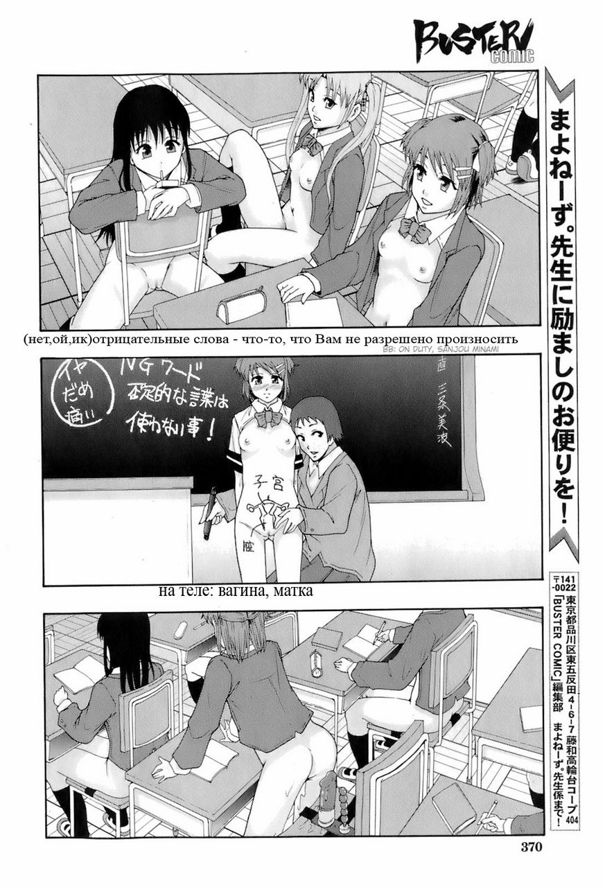 Shokugyou "Benki" | Professional "Potty" page 11 full