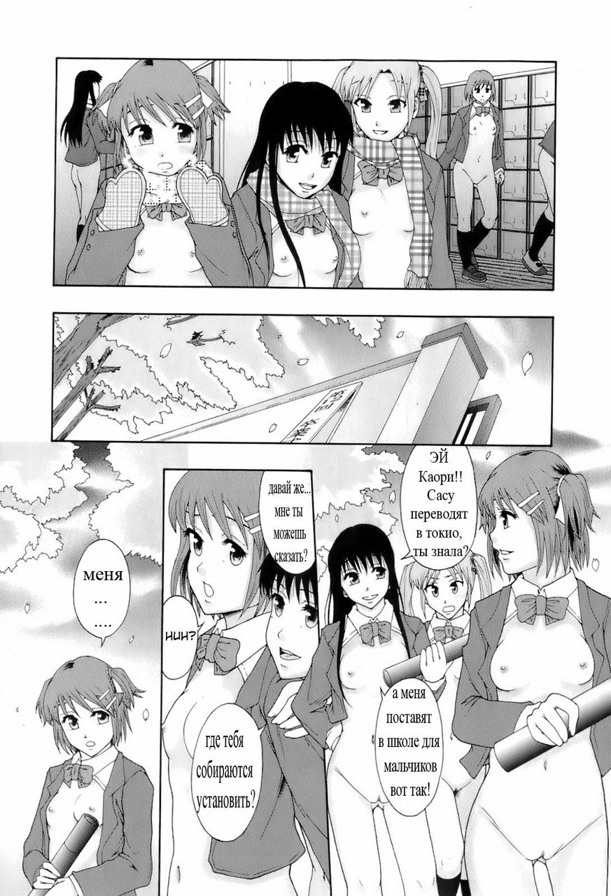 Shokugyou "Benki" | Professional "Potty" page 12 full