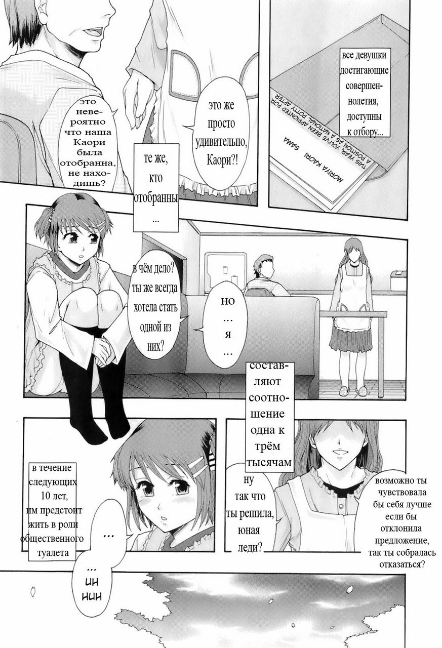 Shokugyou "Benki" | Professional "Potty" page 4 full