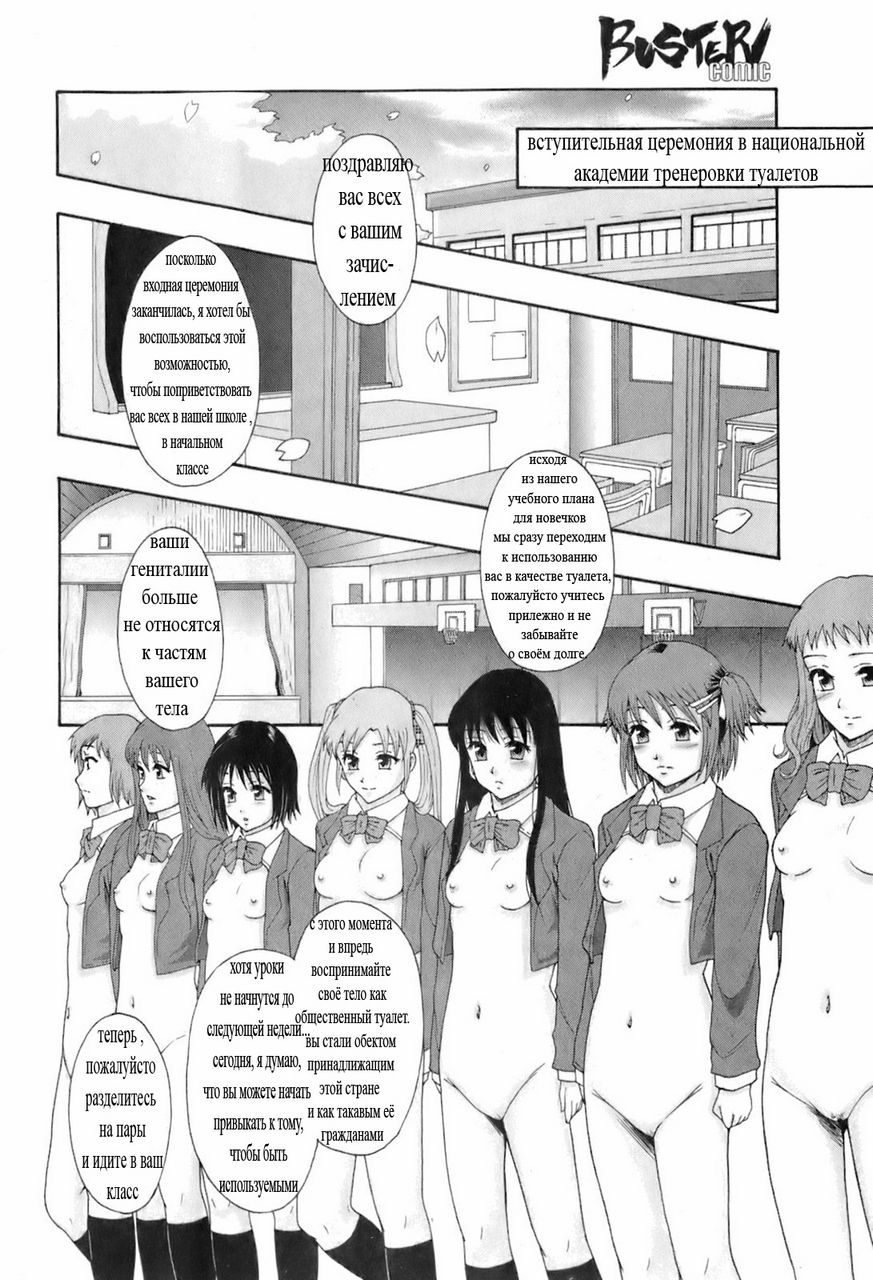 Shokugyou "Benki" | Professional "Potty" page 5 full