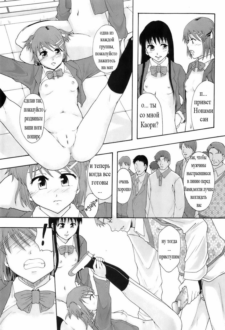 Shokugyou "Benki" | Professional "Potty" page 6 full