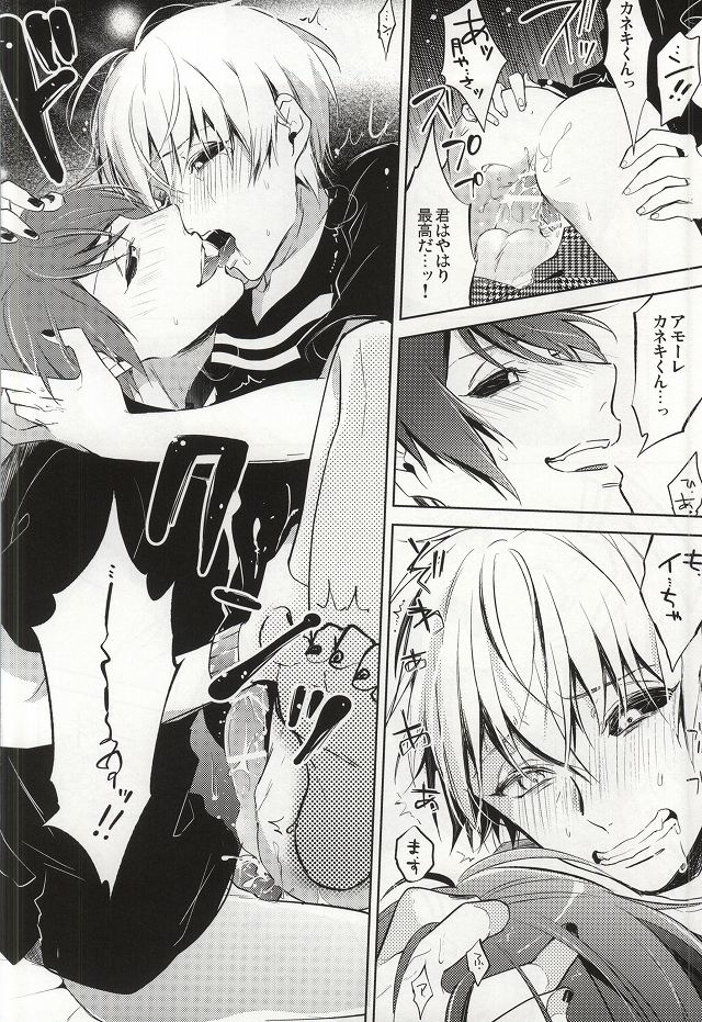Tsukiyama-san, Shibatte agemasu. page 11 full