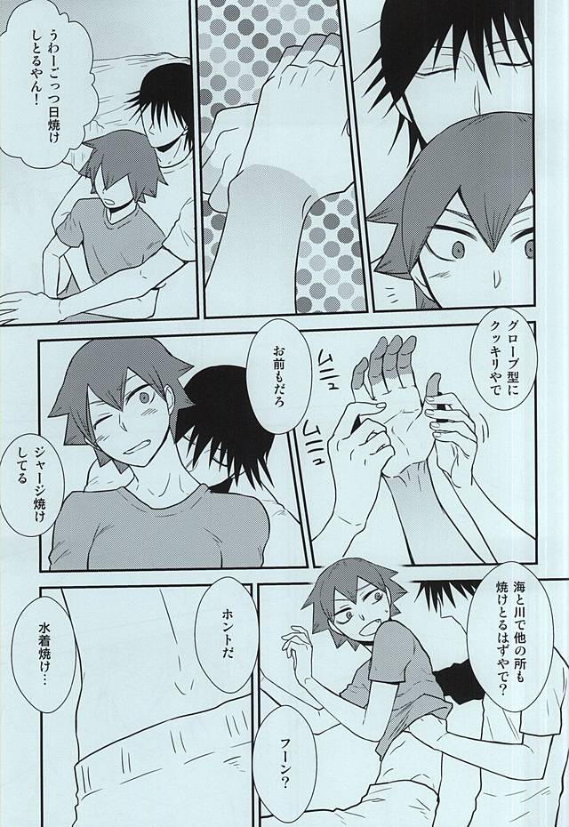 Ore-tachi no Natsuyasumi wa Korekarada!! page 6 full