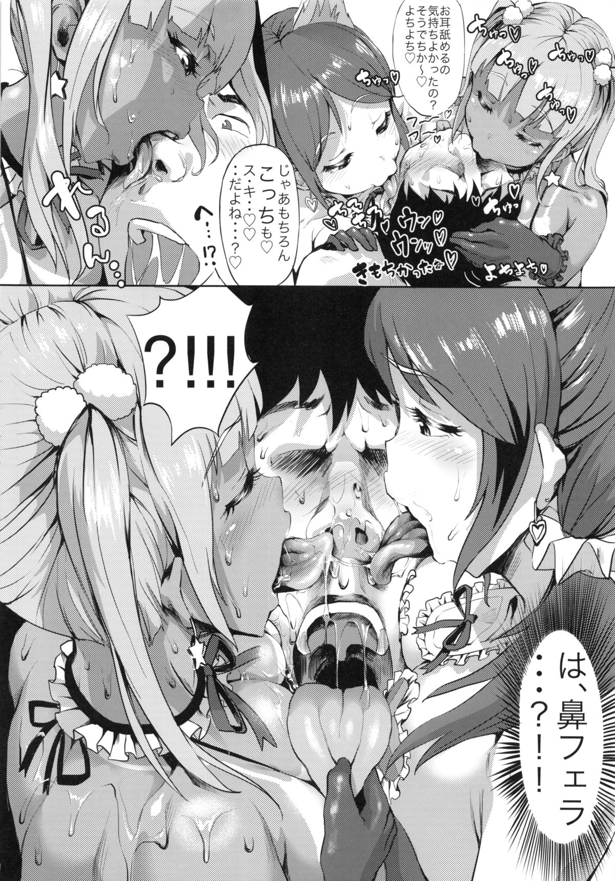 Nuru Never Yuri-izm page 11 full