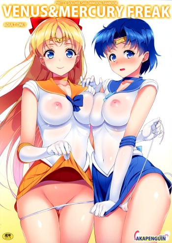 (C88) [Akapenguin (Asahina Hikage)] VENUS&MERCURY FREAK (Bishoujo Senshi Sailor Moon) [English] {doujin-moe.us} cover