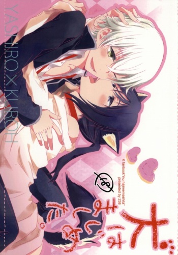 (King of Colors Winter) [238 (Hachi, Mitsu)] Inu Hajimemashita. (K) [Incomplete] cover