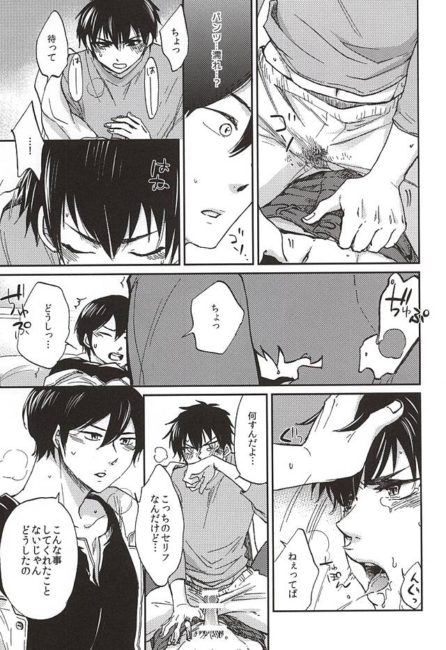 Nonstop! page 8 full