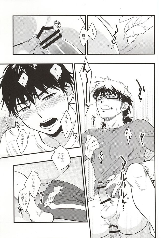 Akiramenai Otoko page 11 full