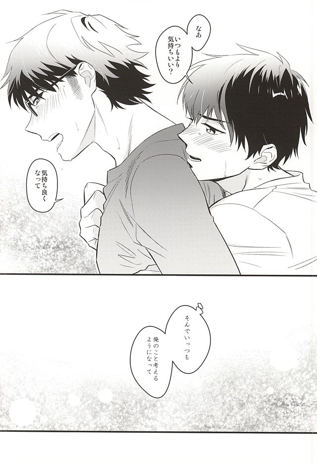 Akiramenai Otoko page 12 full