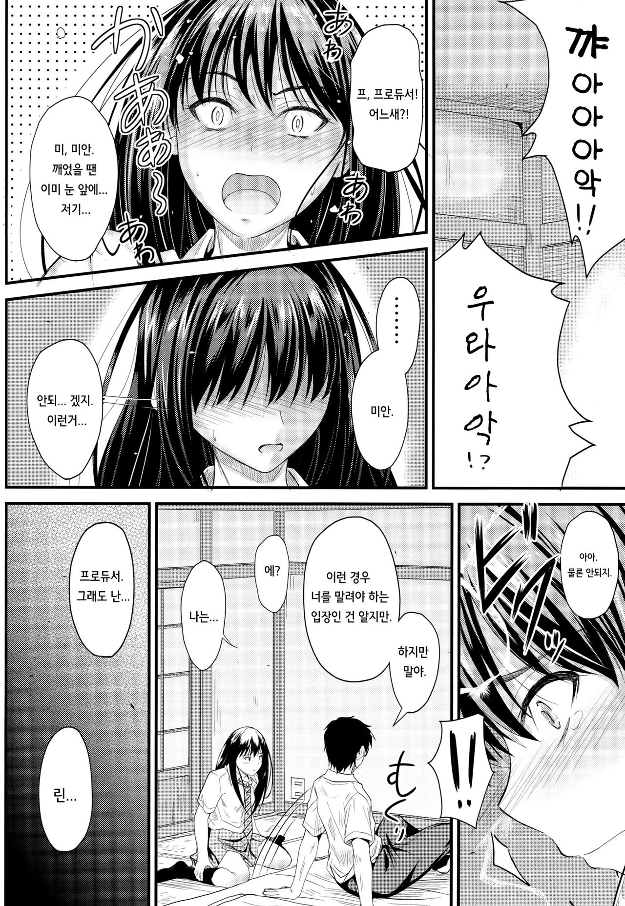 Step Up page 11 full