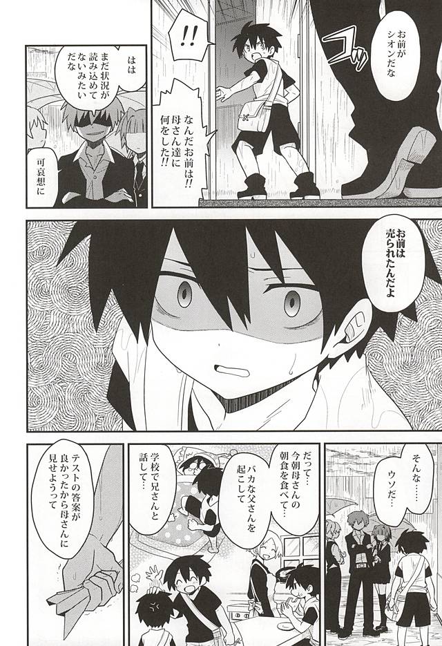 Yuusha no Ouji-sama page 3 full