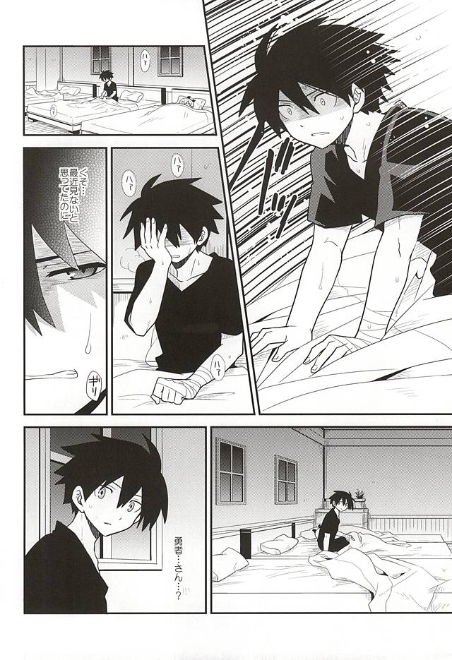 Yuusha no Ouji-sama page 5 full