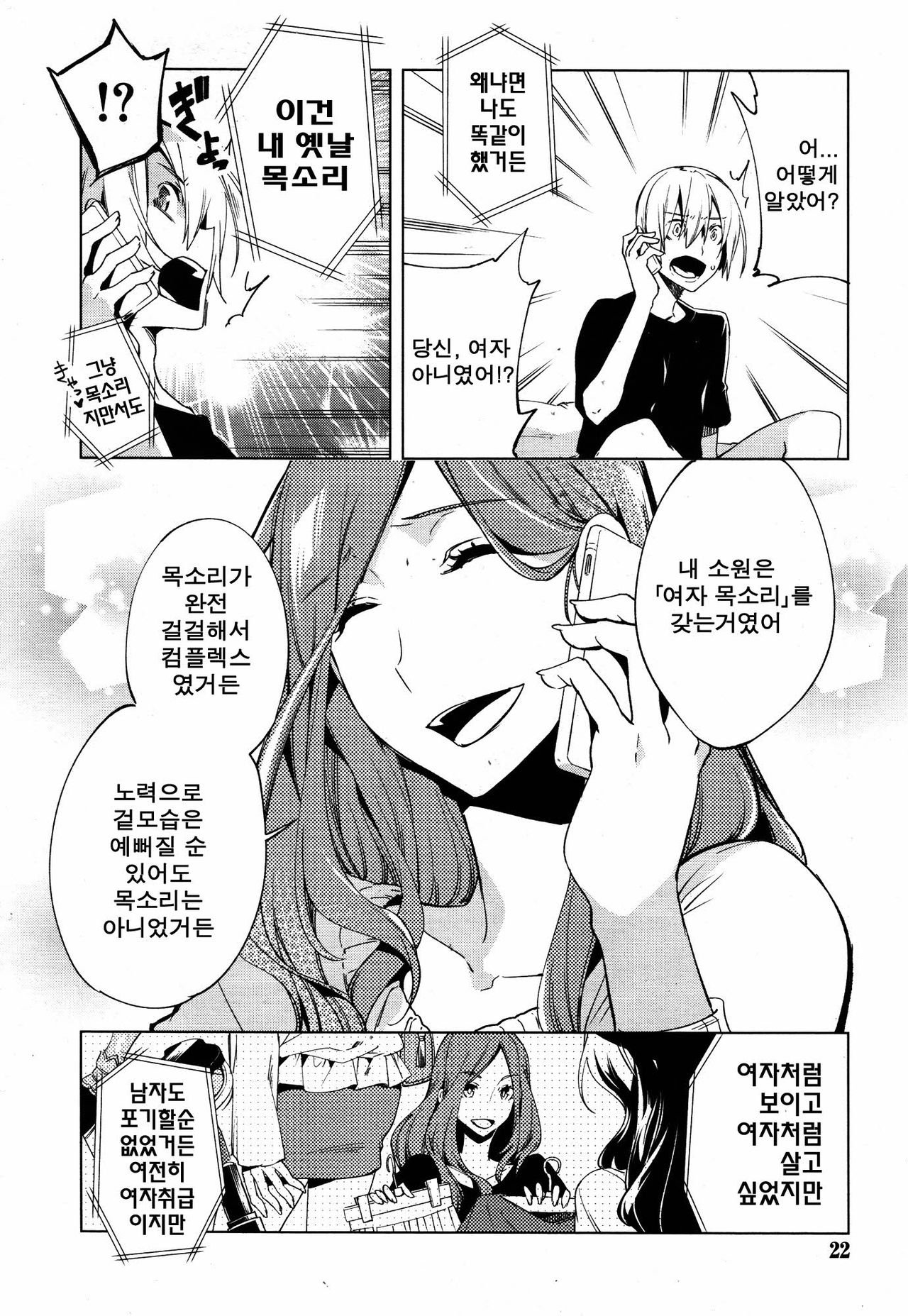 Magical Insence Vol. 02 page 4 full