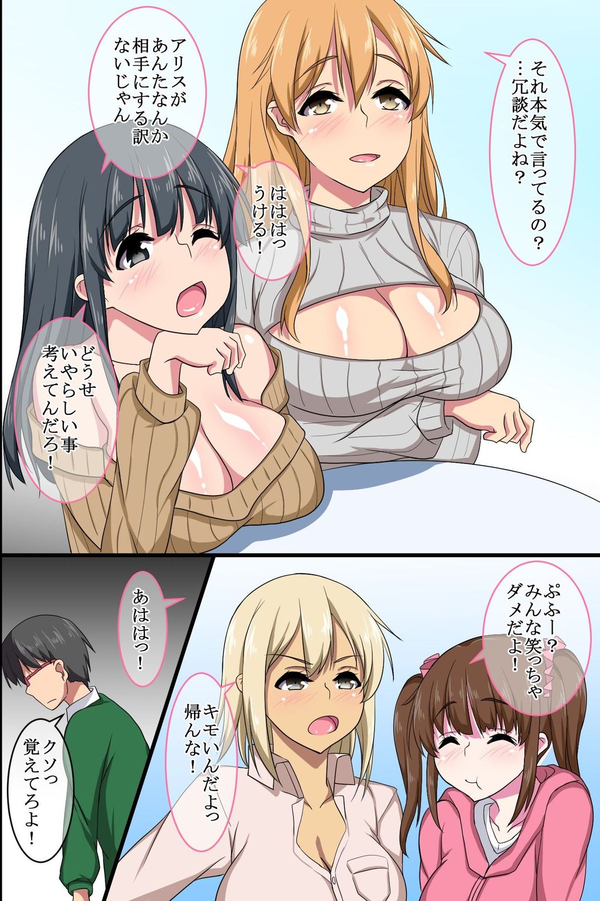 Ayatsuri Appli de Douryou no Joshi Shain o Kyousei Namahame Houshi Sasete Mita page 5 full