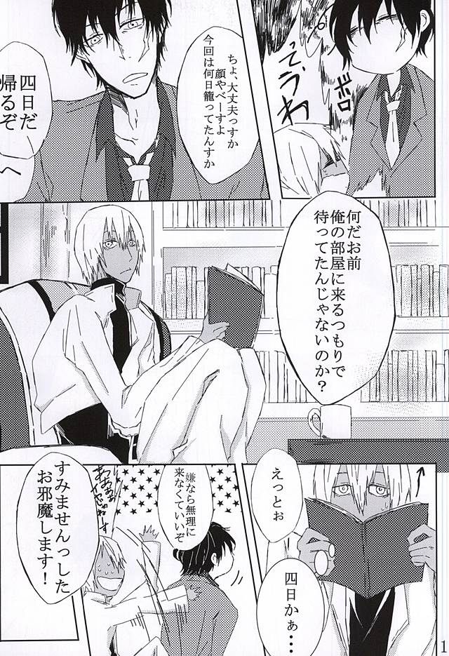 Kimi wa Biyaku? page 11 full