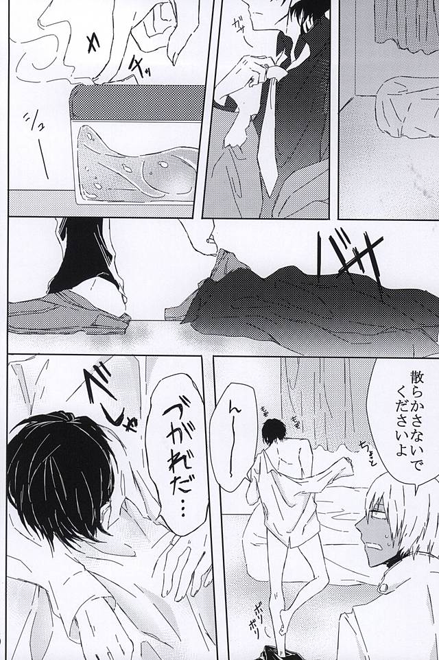 Kimi wa Biyaku? page 4 full