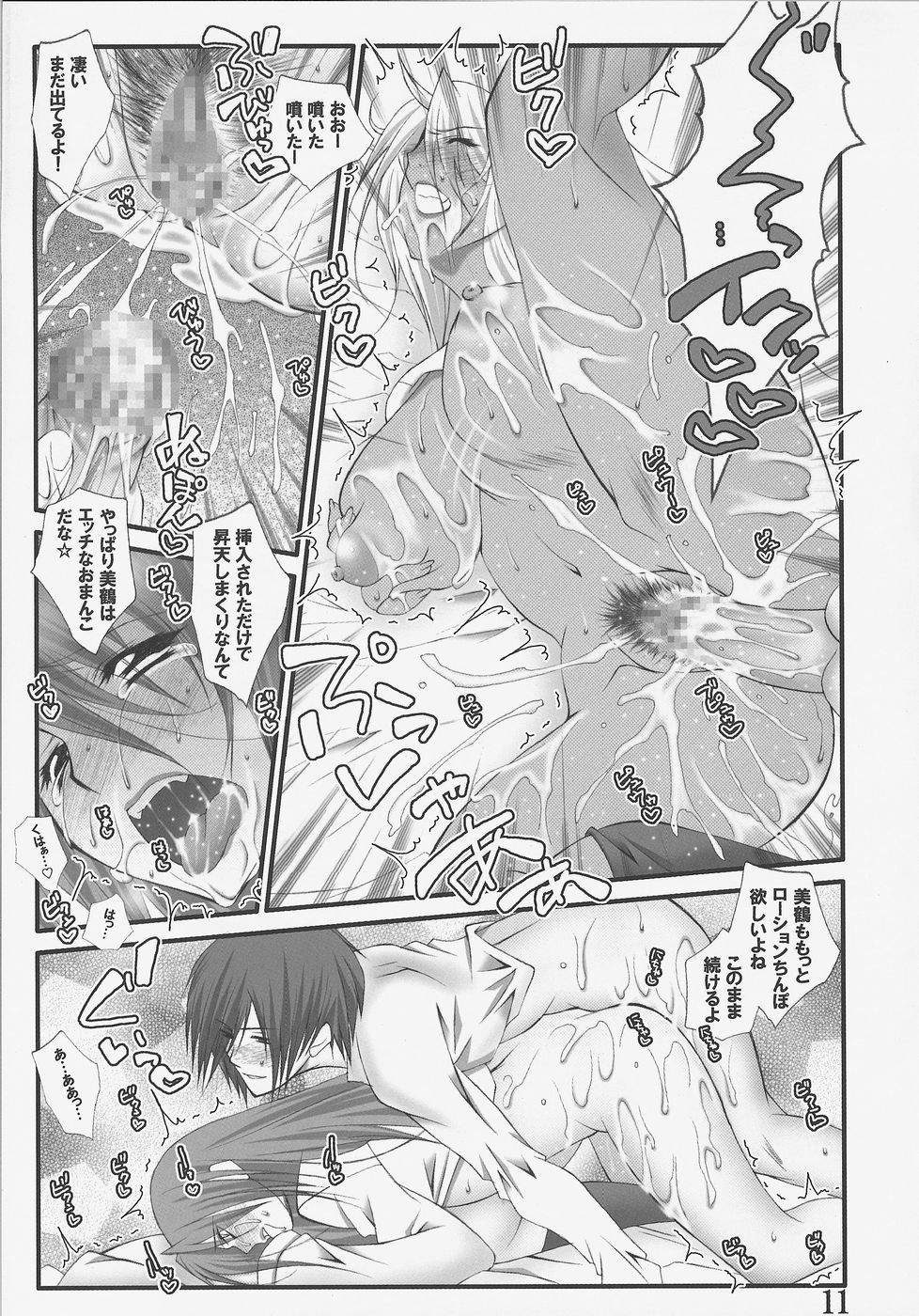 a strong will page 10 full