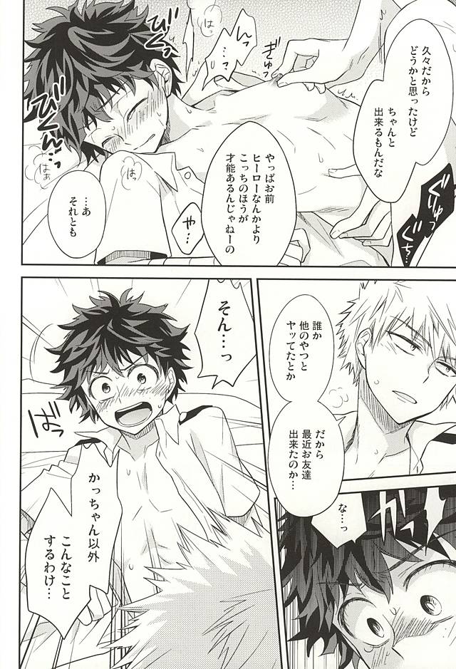 M no Yuigon / Kinou o Kazoeru Mono page 11 full