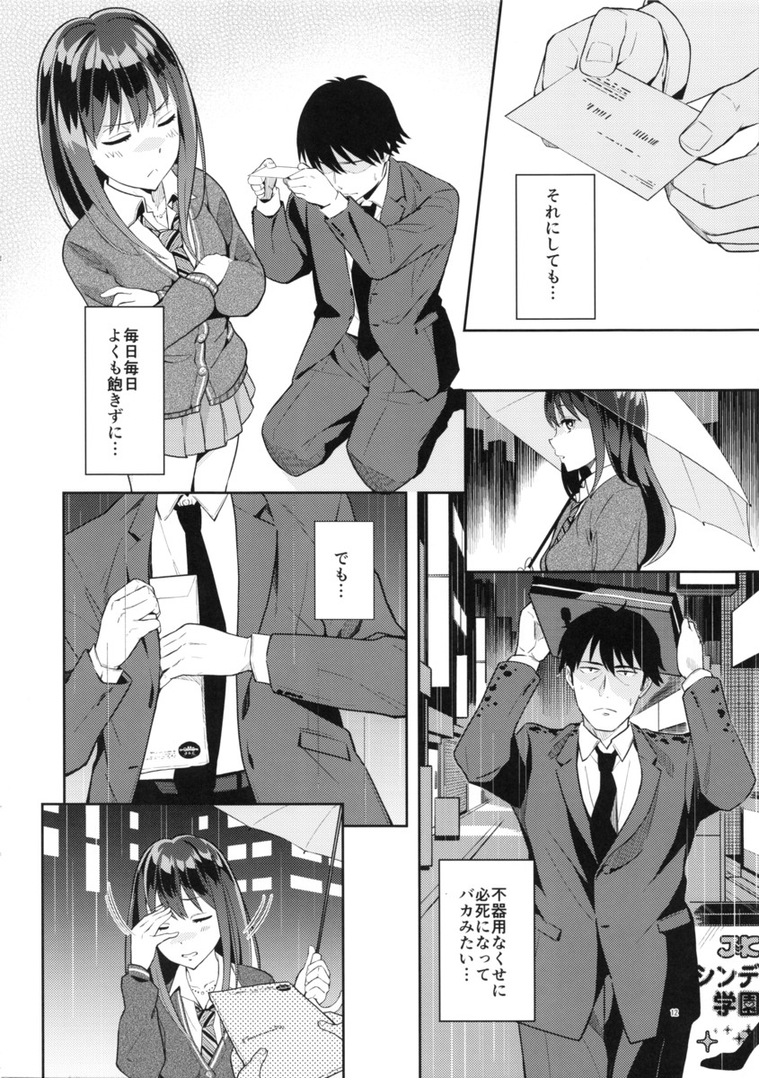 Fuuzokujou o Idol ni!! Shibuya Rin Hen page 11 full