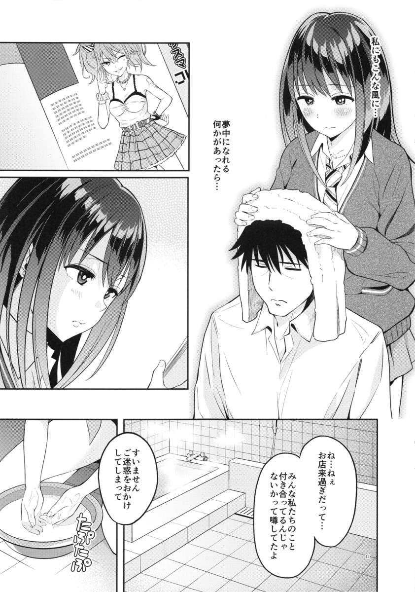 Fuuzokujou o Idol ni!! Shibuya Rin Hen page 12 full
