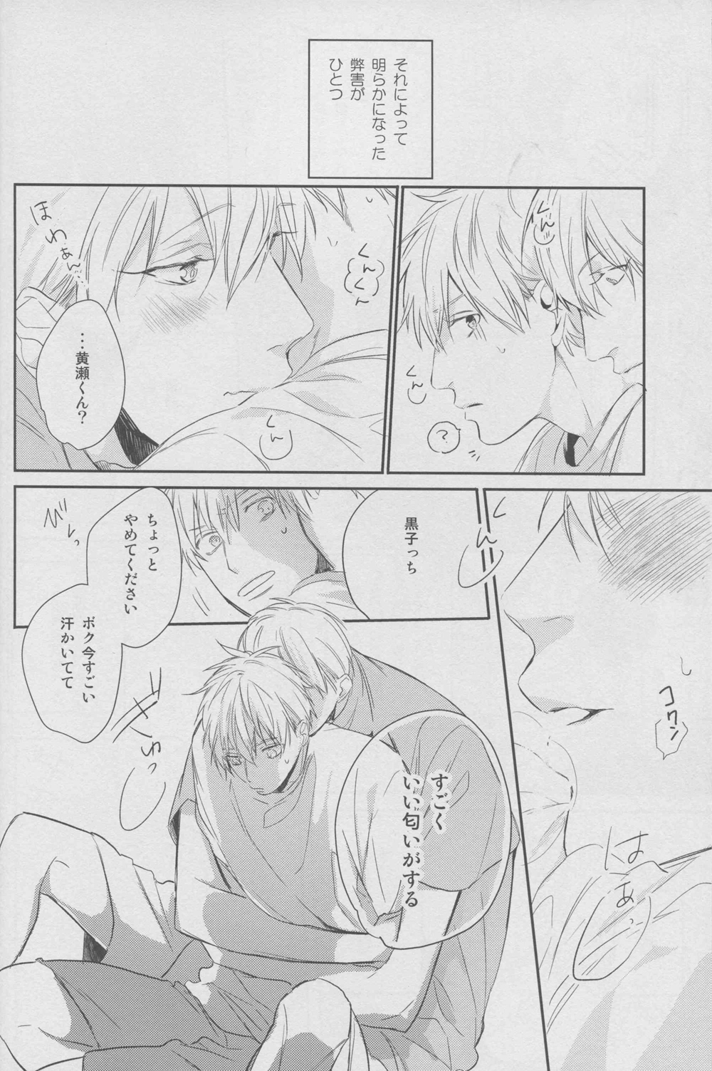 Namecha Dame page 10 full