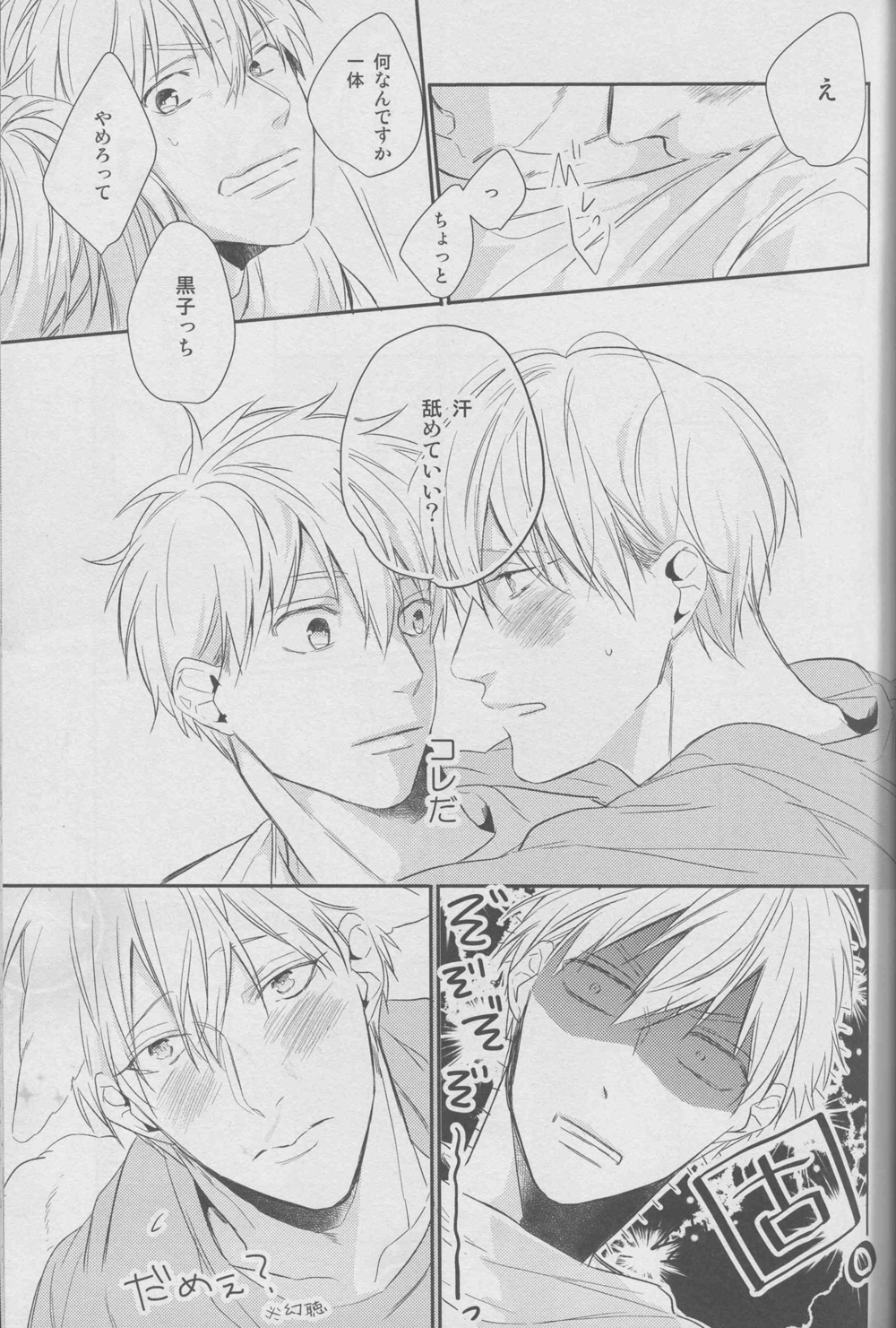 Namecha Dame page 11 full