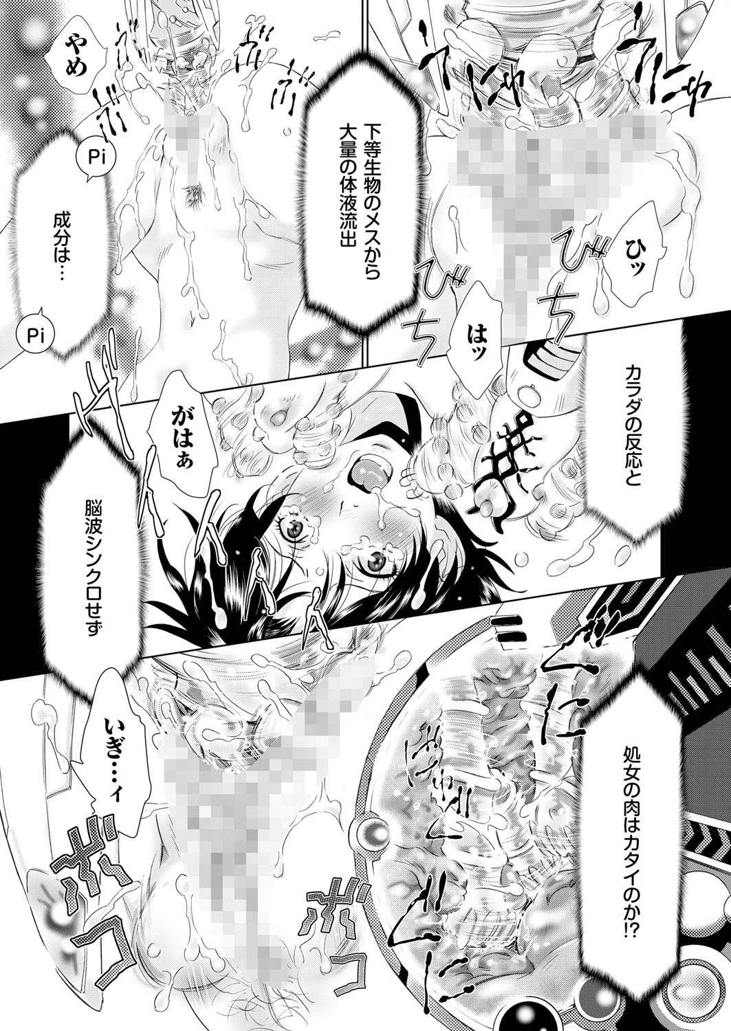 comic KURiBERON 2015-10 Vol. 36 page 12 full