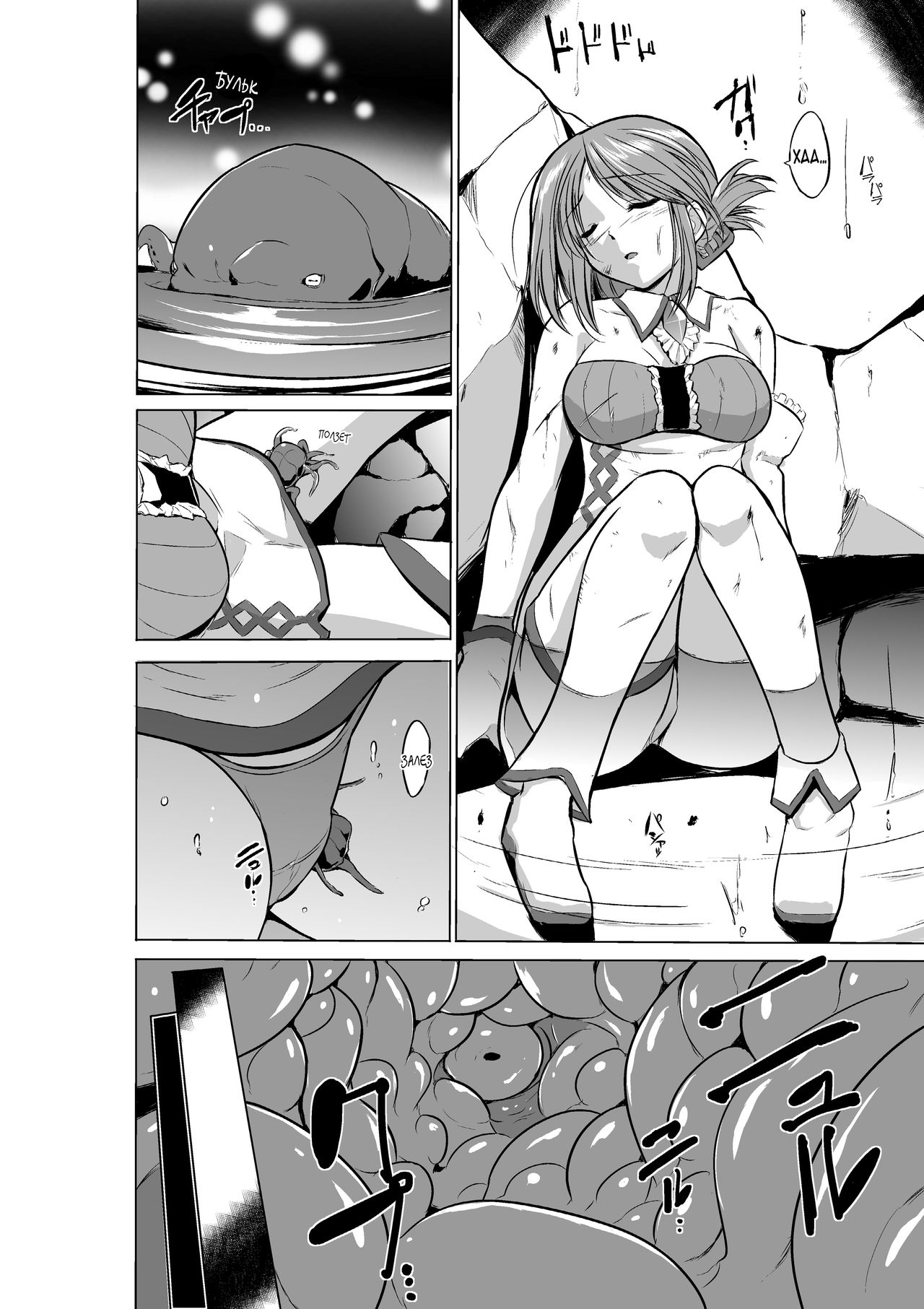 Dungeon Travelers - Manaka no Himegoto | Dungeon Travelers - Секрет Манако page 4 full