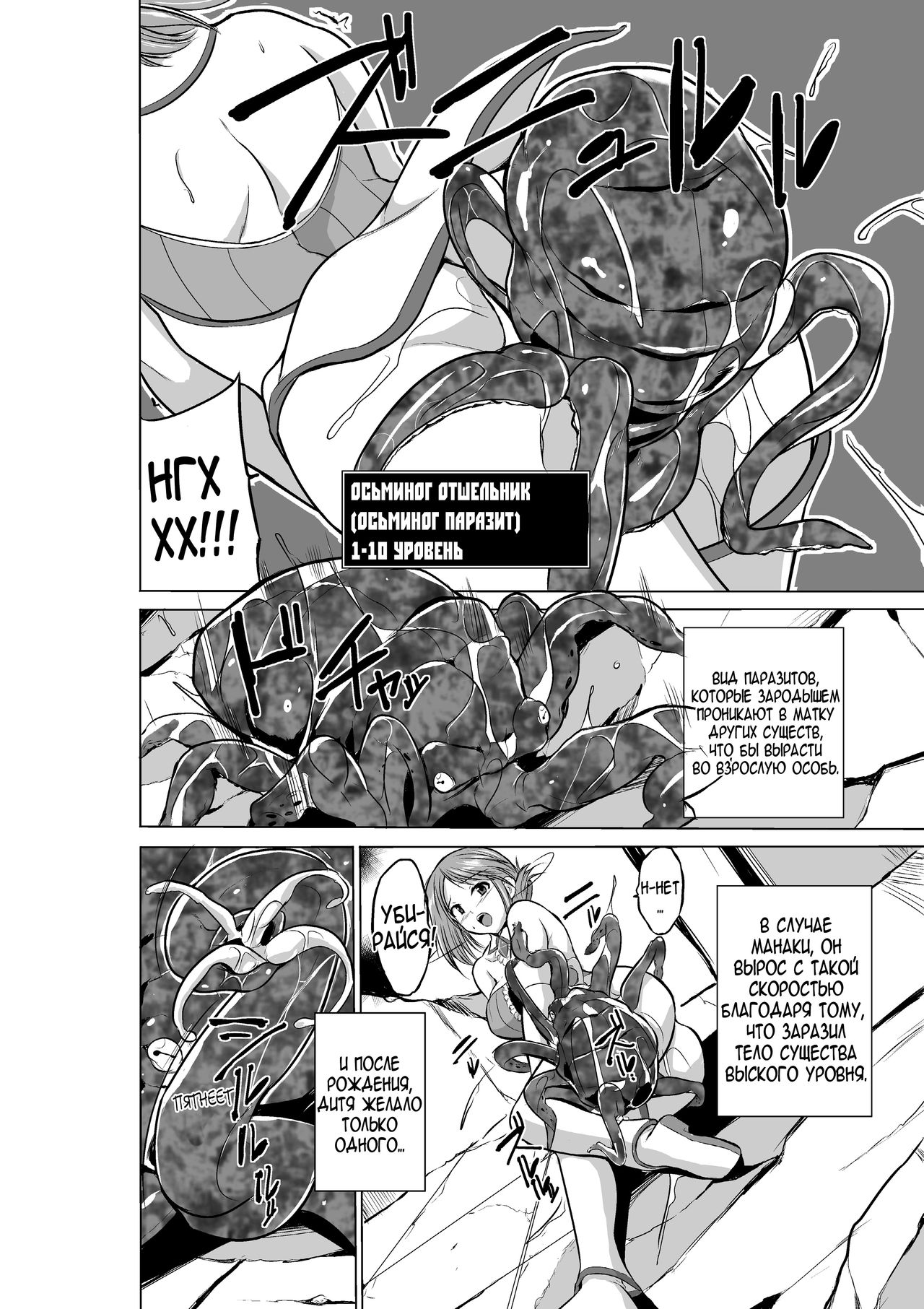 Dungeon Travelers - Manaka no Himegoto | Dungeon Travelers - Секрет Манако page 8 full