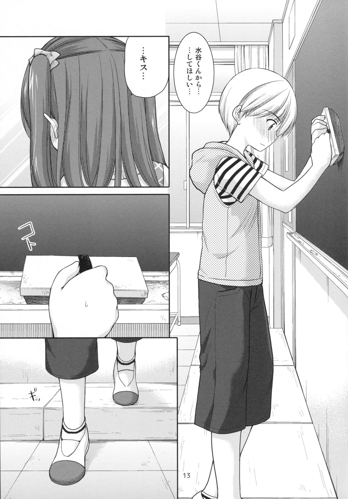 adolescence3 page 12 full