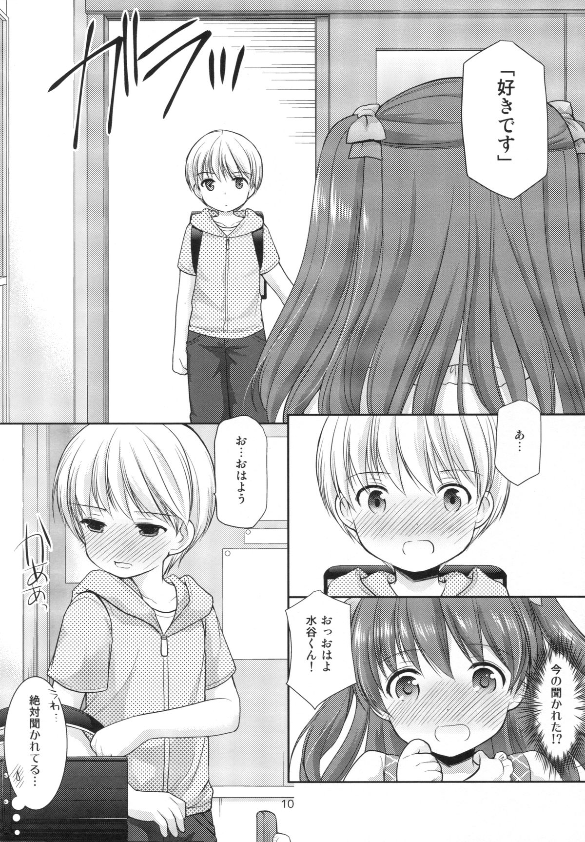 adolescence3 page 9 full