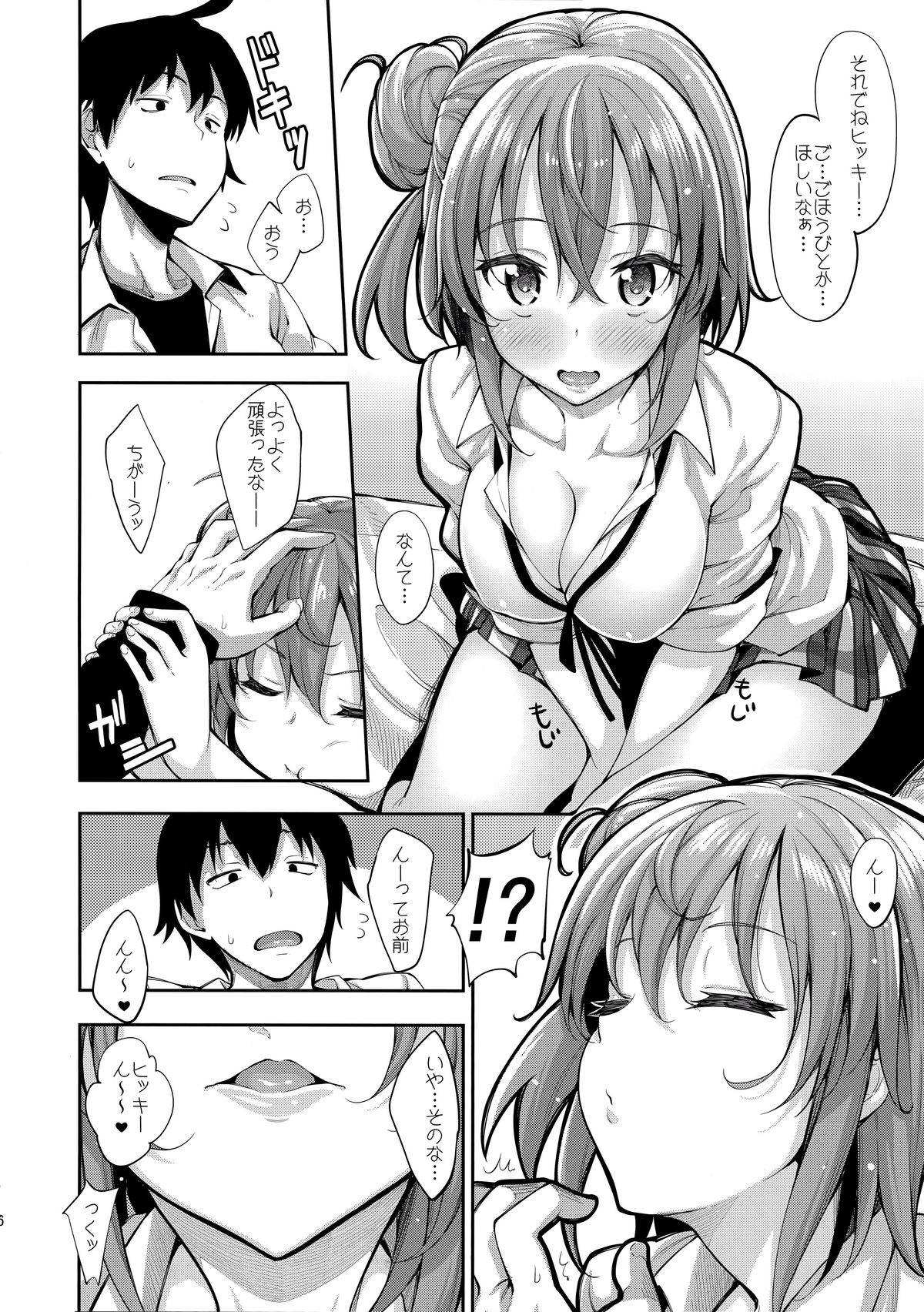 LOVE STORY #03 page 5 full