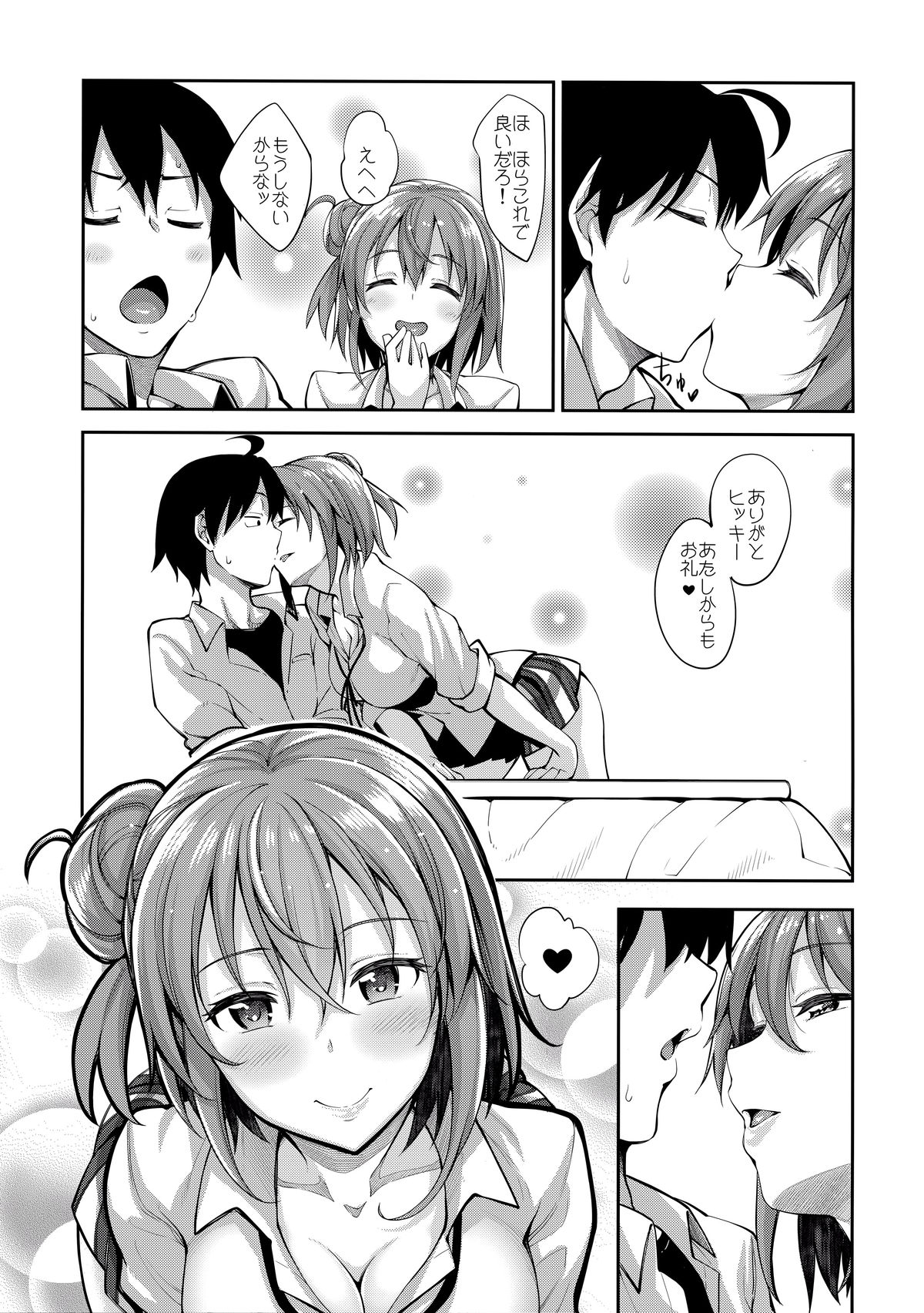 LOVE STORY #03 page 6 full