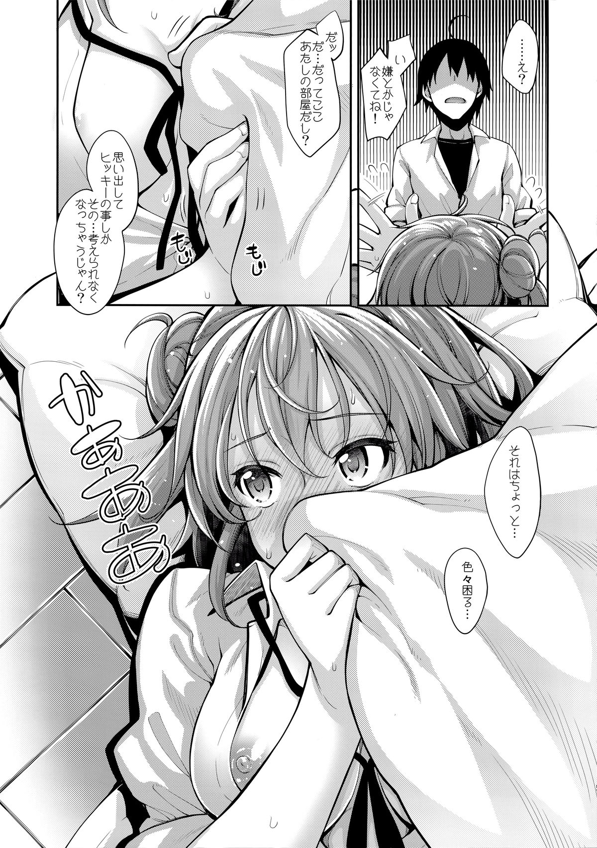 LOVE STORY #03 page 8 full