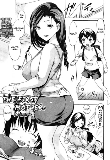 [E-Musu Aki] Hajimete no Okaa-san | The First Mother (COMIC MILF 2012-04 Vol. 6) [English] {Kusanyagi} [Decensored] cover