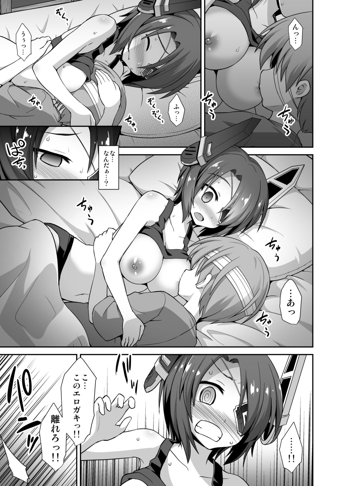 Tenryuu Onee-chan to Naisho no Yasen Enshuu!! page 12 full