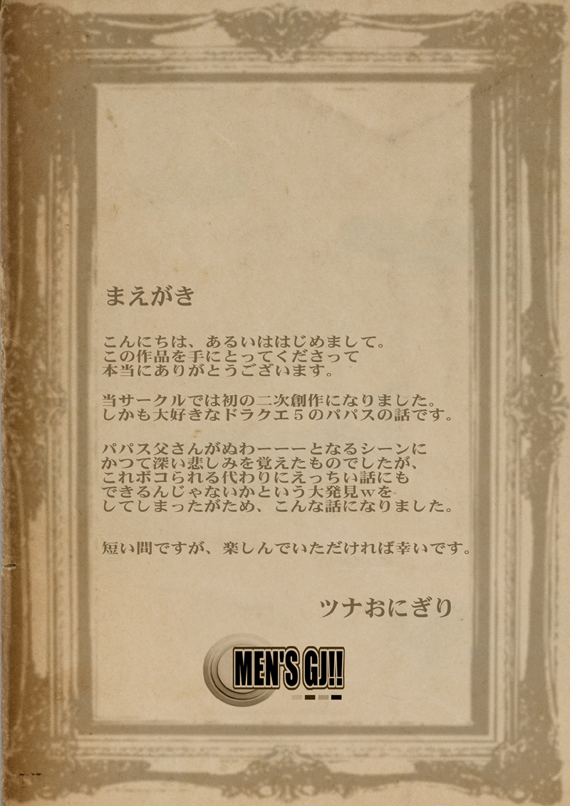 DQV Tenkuu no Nikudorei | Mano del celestial esclavo sexual page 3 full