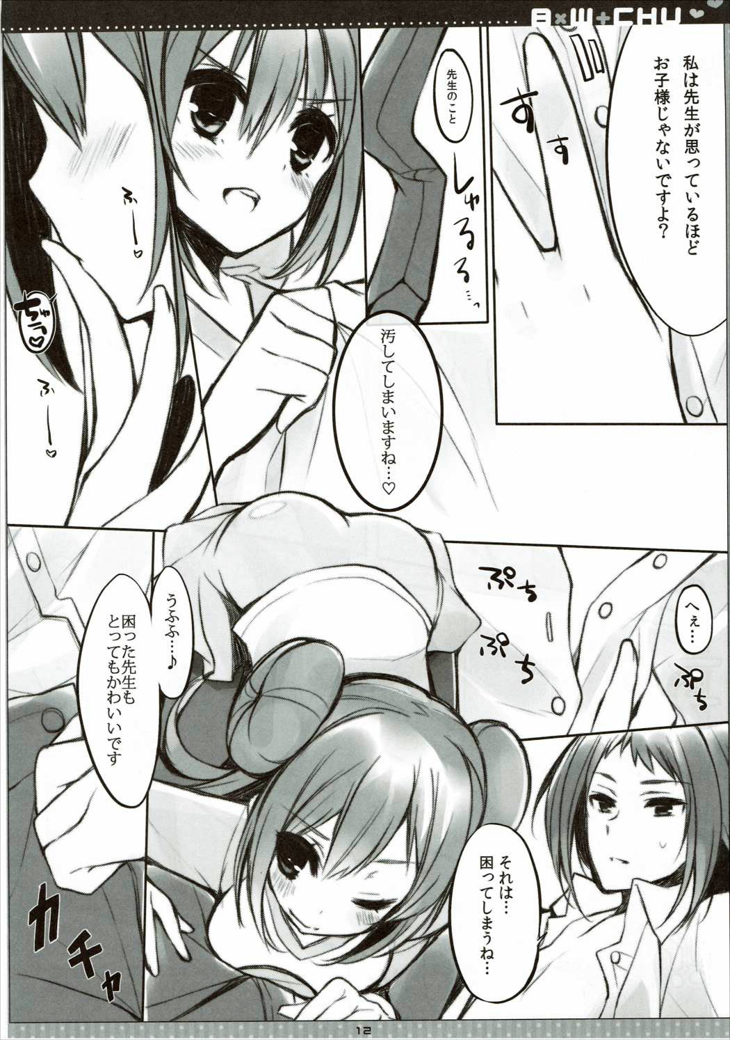 B×W+CHU page 11 full