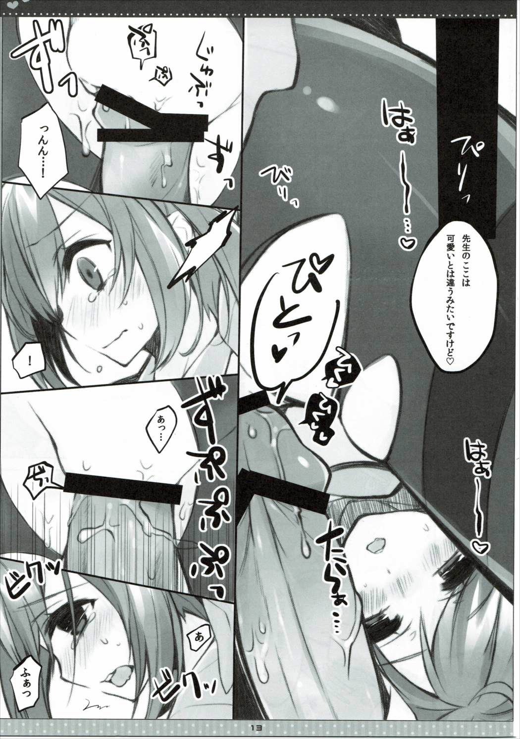 B×W+CHU page 12 full