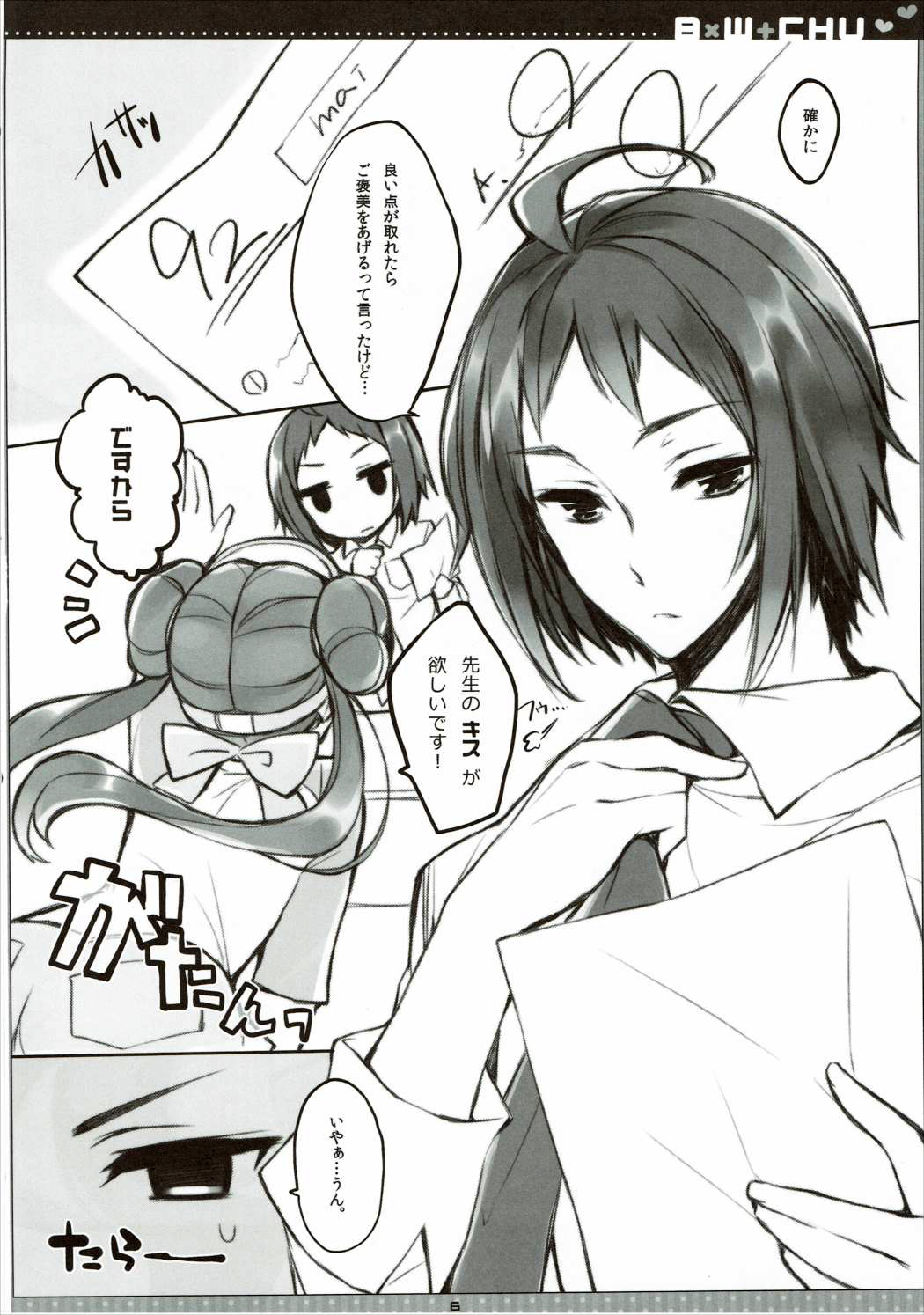 B×W+CHU page 5 full
