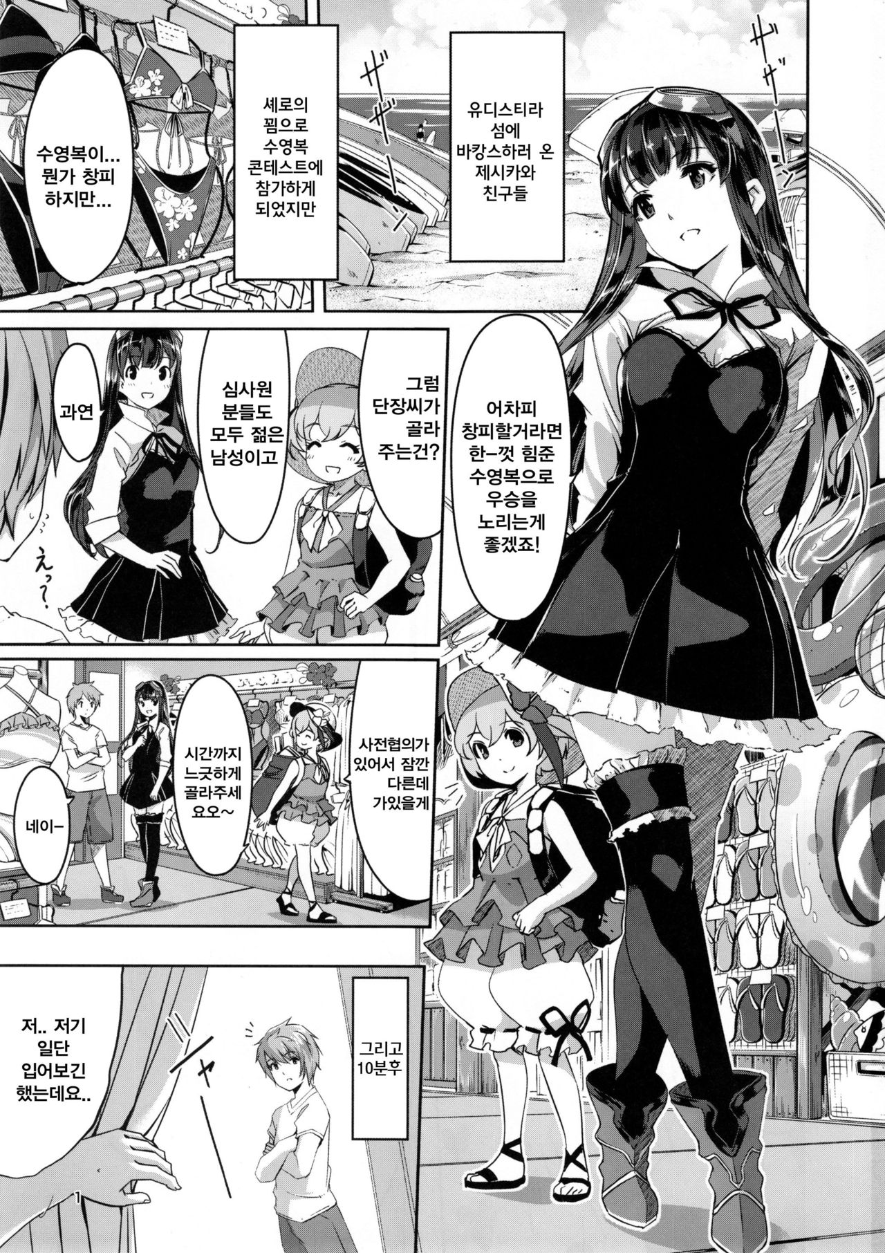 Kouiuno ga Sukinan desuka page 4 full