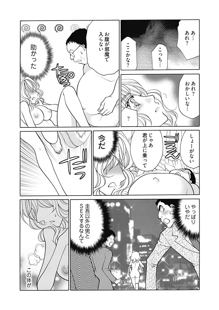 じょしかっ！？ ～噛んだり舐めたりつついたり~5 page 11 full