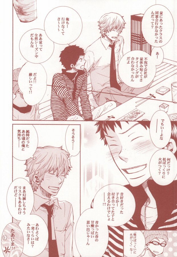Aka to Kuro no Roulette page 11 full