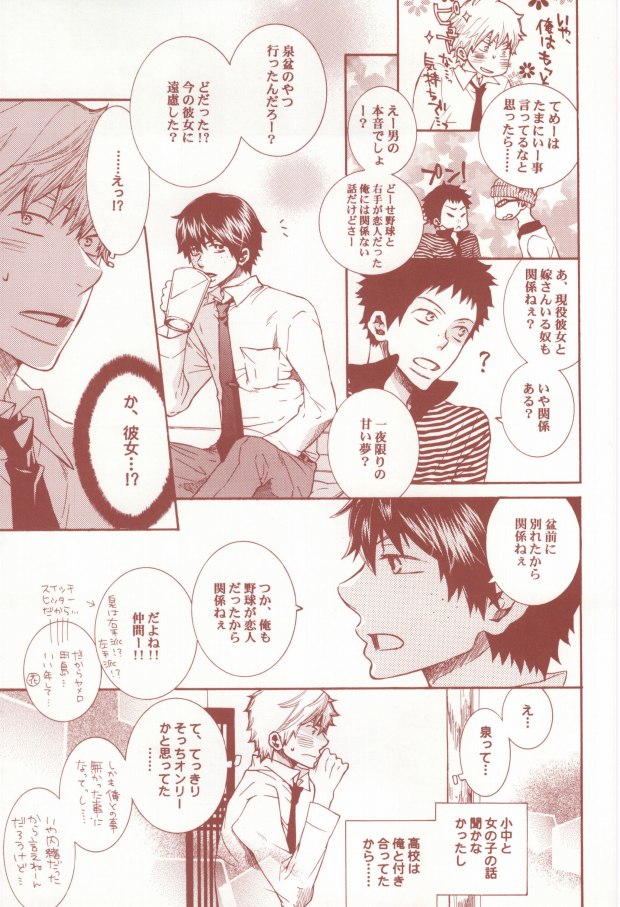 Aka to Kuro no Roulette page 12 full