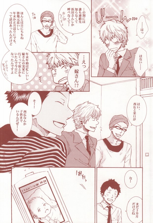 Aka to Kuro no Roulette page 5 full