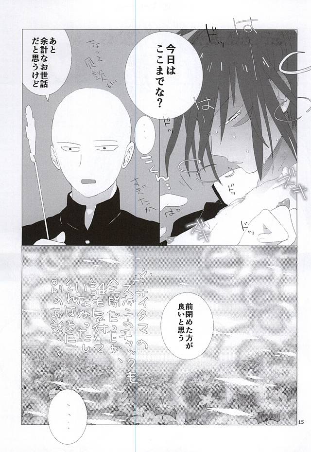 S.S.C.C page 12 full