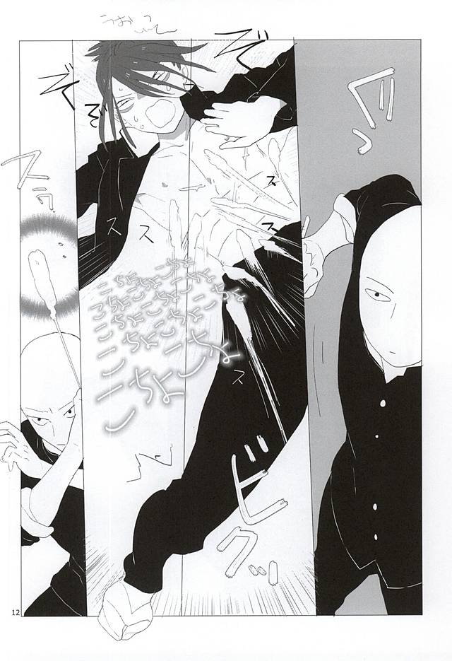 S.S.C.C page 9 full