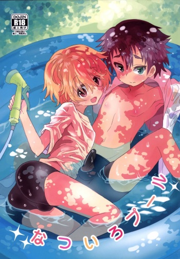 (C88) [88scones (Sakaki Tsui)] Natsu iro pool [English] {Shotachan} cover